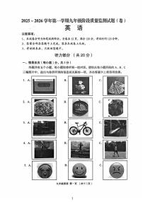 山西省吕梁市孝义市部分学校2025-2026学年九年级上学期10月月考英语试卷（月考）