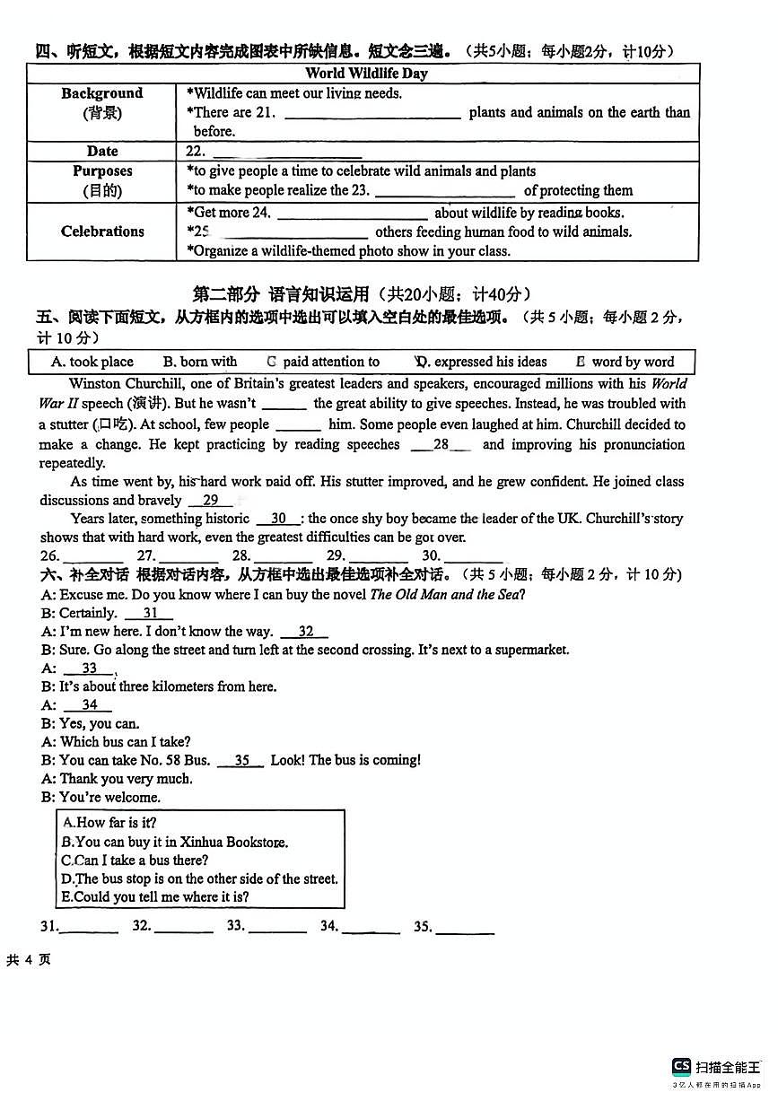 四川省成都市树德中学2025-2026学年八年级上学期10月月考英语试题(月考)第2页