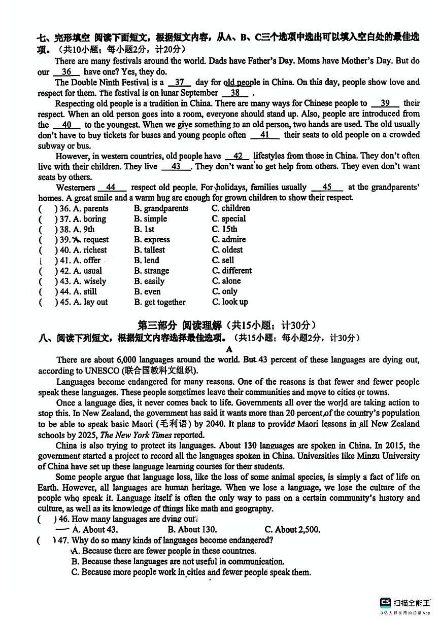 四川省成都市树德中学2025-2026学年八年级上学期10月月考英语试题(月考)第3页