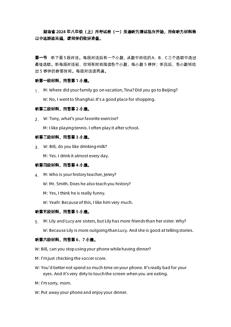 八年级英语答案第1页