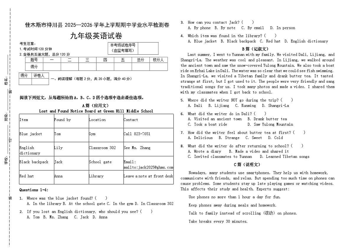 九年级英语第1页