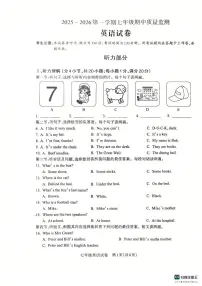 甘肃省平凉市庄浪县2025-2026学年七年级上学期期中质量监测英语试卷