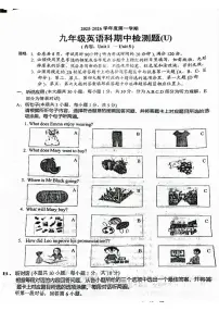 广东省汕头市潮南区2025-2026学年上学期九年级英语期中检测题