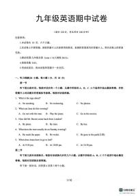 河北省邯郸市武安市伯延镇中学、冶陶镇中学联考2025-2026学年九年级上学期10月期中英语试题