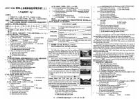 河南省安阳市2025-2026学年八年级英语上学期阶段性期中试卷