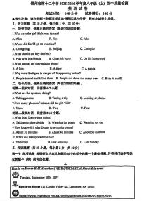 辽宁省锦州市第十二中学2025-2026学年八年级上学期期中质量检测英语试卷