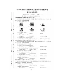 陕西省西安市高陵区药惠中学2025-2026学年八年级上学期10月期中考试英语试题(1)