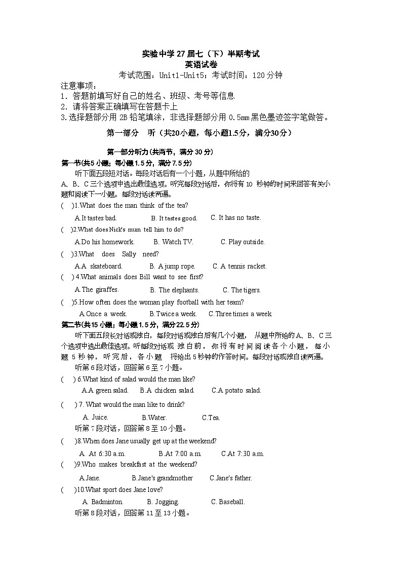四川省眉山市东坡区实验初级中学2025-2026学年七年级上学期期中考试英语试题第1页