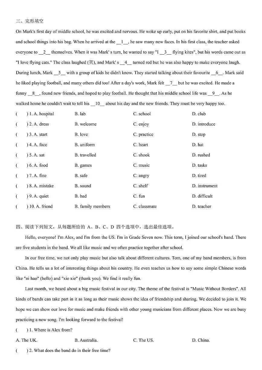 广东省东莞市翰林实验学校2024-2025学年七年级上学期第一次月考英语试卷第2页