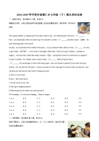 2024-2025学年贵州省铜仁市七年级（下）期末英语试卷（含详细答案解析）