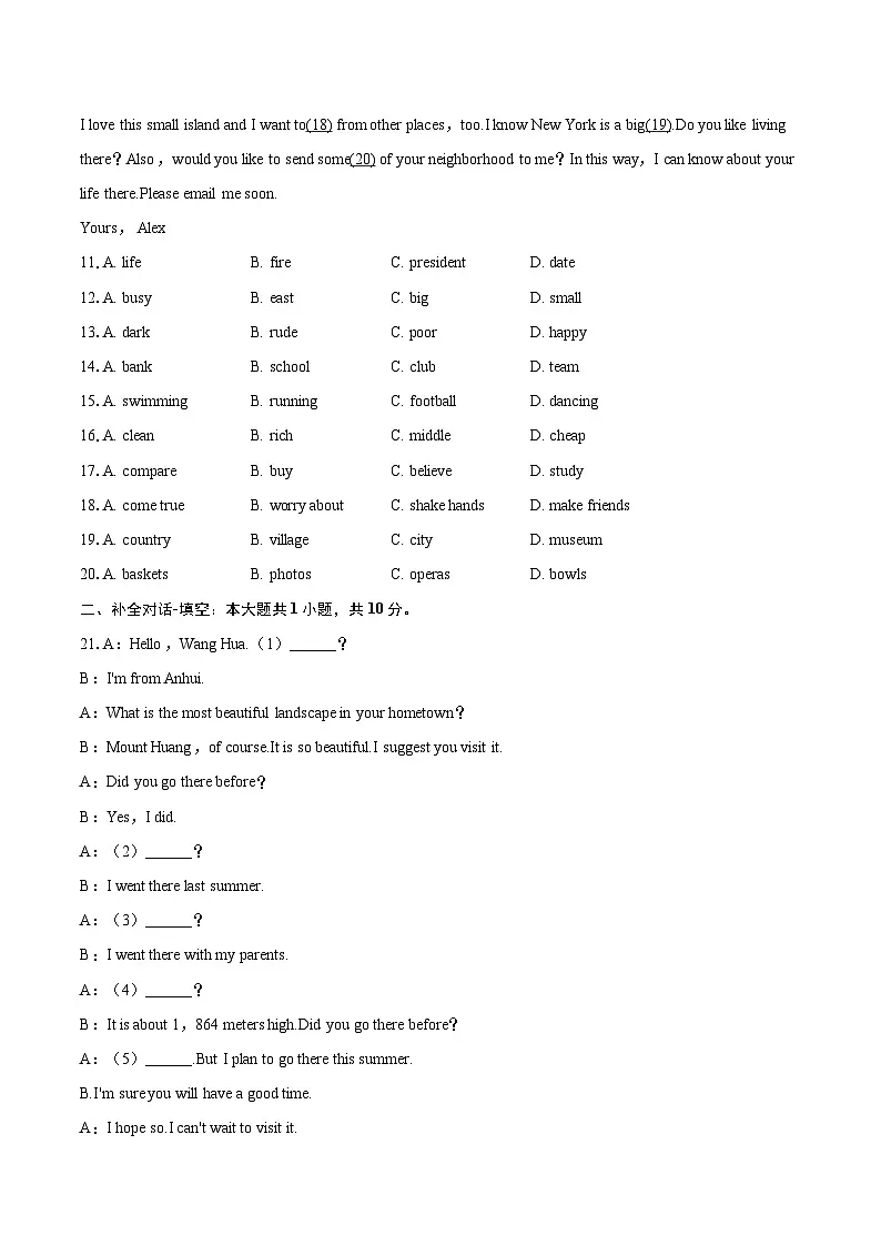 2024-2025学年陕西省商洛市商南县丹南三校七年级(下)期末英语试卷(含详细答案解析)第2页