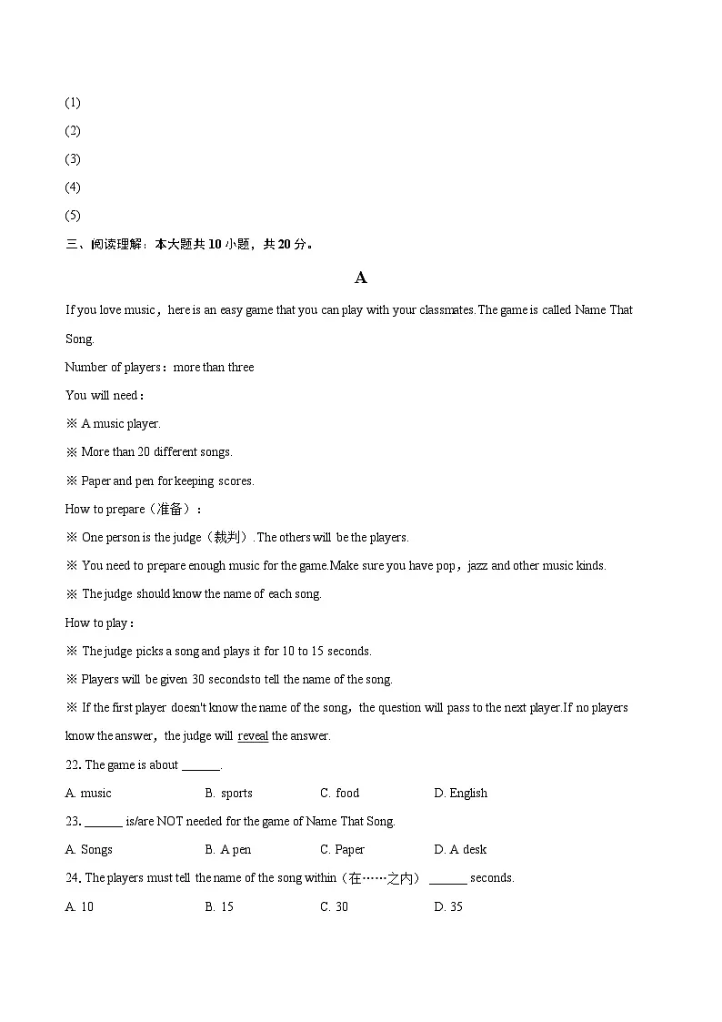 2024-2025学年陕西省商洛市商南县丹南三校七年级(下)期末英语试卷(含详细答案解析)第3页