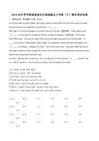 2024-2025学年陕西省西安市西咸新区八年级(下)期末英语试卷(含详细答案解析)