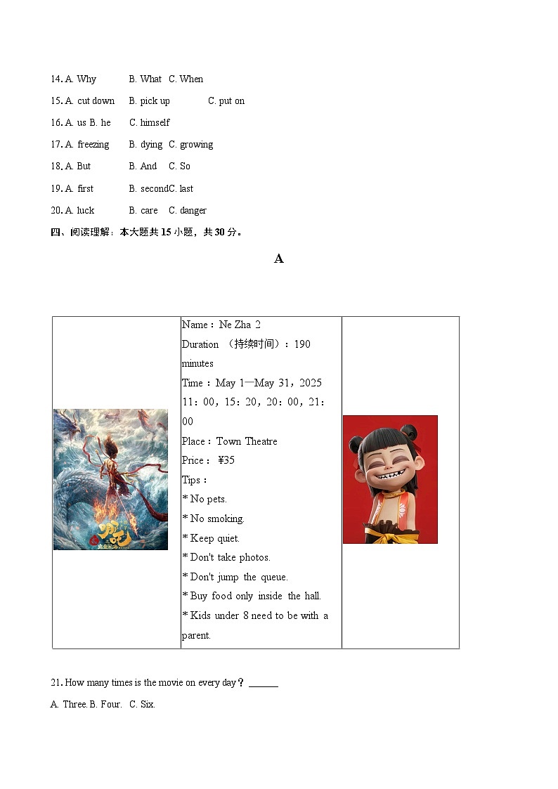 2024-2025学年四川省成都市郫都区七年级(下)期末英语试卷(含详细答案解析)第3页