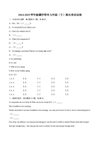 2024-2025学年新疆伊犁州七年级（下）期末英语试卷（含详细答案解析）