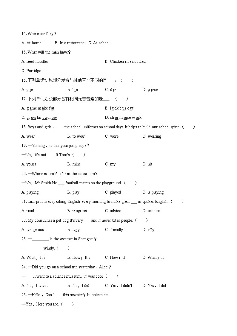 2024-2025学年云南省昆明市东川区七年级(下)期末英语试卷(含详细答案解析)第3页
