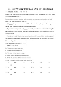 2024-2025学年云南省昆明市西山区七年级（下）期末英语试卷（含详细答案解析）