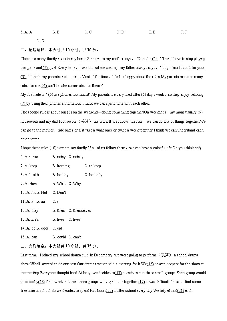 2024-2025学年重庆市长寿区七年级(下)期末英语试卷(含详细答案解析)第2页