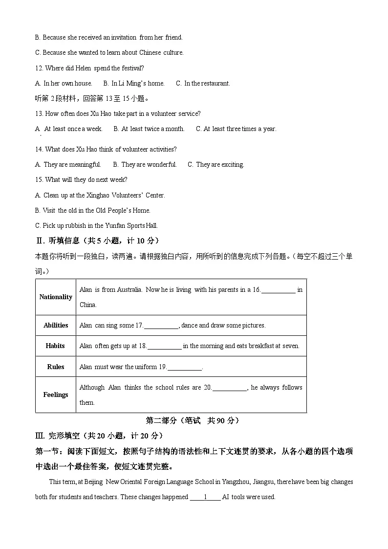 精品解析:2025年陕西省西安市长安区中考二模英语试题(原卷版)第2页