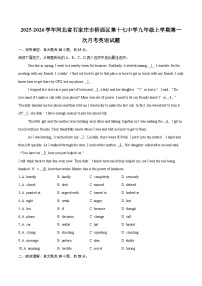 2025-2026学年河北省石家庄市桥西区第十七中学九年级上学期第一次月考英语试题-自定义类型