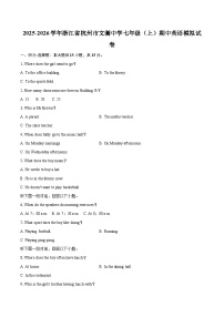 2025-2026学年浙江省杭州市文澜中学七年级（上）期中英语模拟试卷-自定义类型