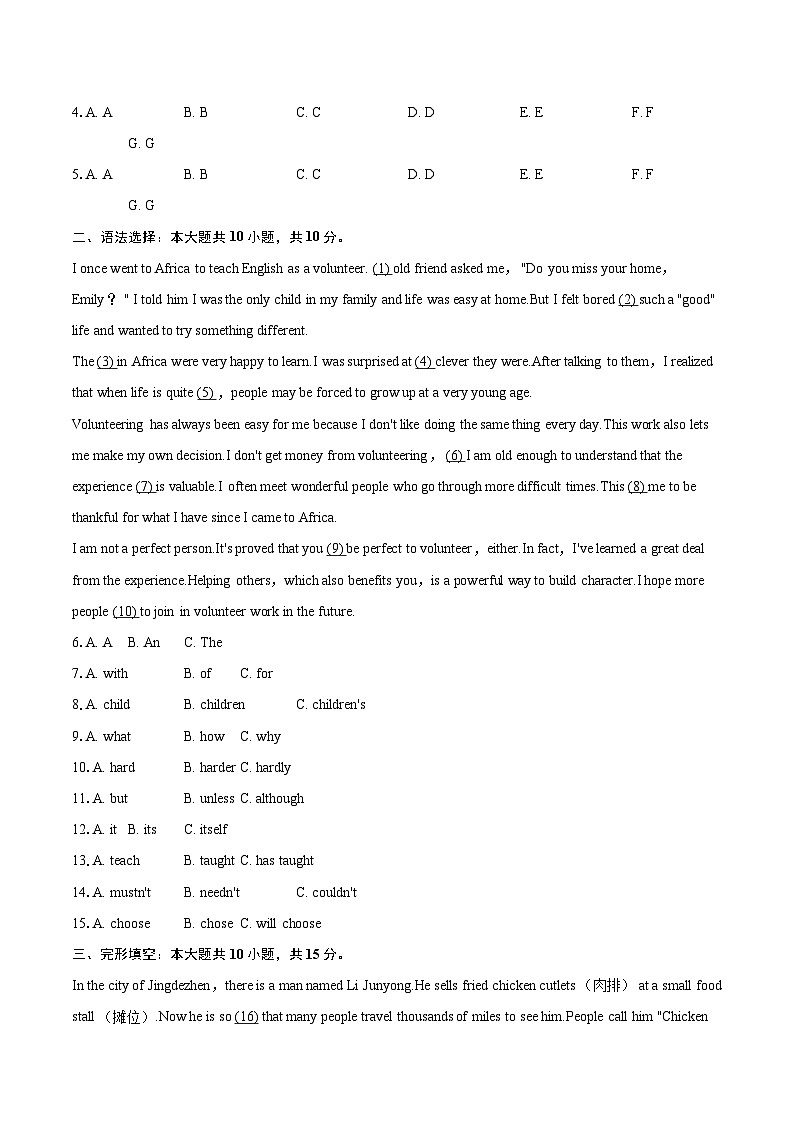 2025-2026学年重庆市西南大学附中九年级(上)第一次月考英语试卷(10月份)-自定义类型第2页