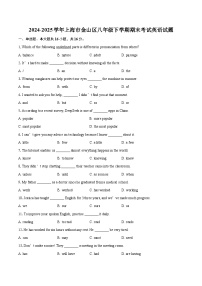 2024-2025学年上海市金山区八年级下学期期末考试英语试题(含详细答案解析)