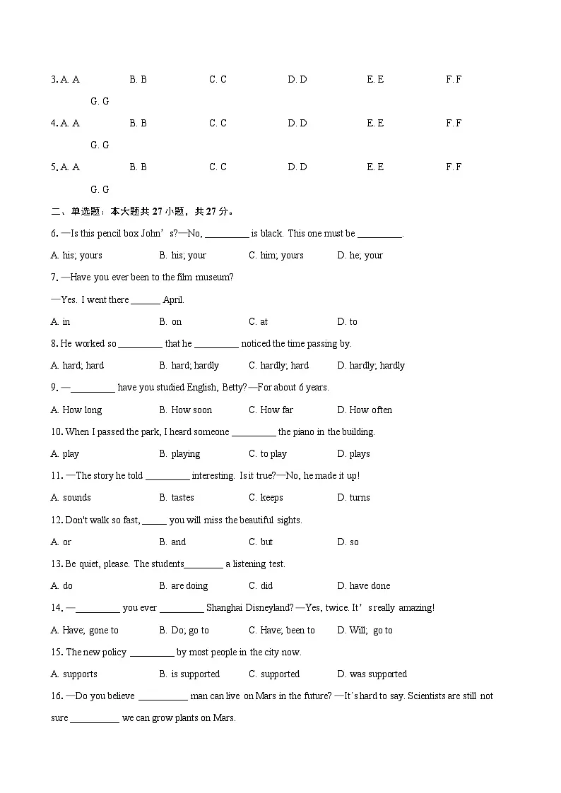 2024-2025学年北京市西城区第四中学八年级下学期期末英语试题(含详细答案解析)第2页