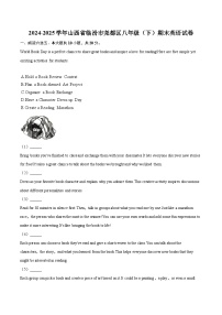 2024-2025学年山西省临汾市尧都区八年级（下）期末英语试卷(含详细答案解析)