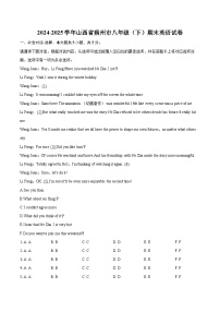 2024-2025学年山西省朔州市八年级（下）期末英语试卷(含详细答案解析)