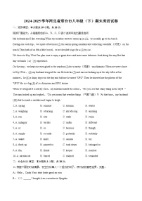 2024-2025学年河北省邢台市八年级（下）期末英语试卷(含详细答案解析)