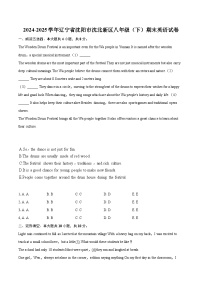 2024-2025学年辽宁省沈阳市沈北新区八年级（下）期末英语试卷(含详细答案解析)