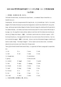 2025-2026学年河北省石家庄二十三中九年级（上）月考英语试卷（10月份）-自定义类型