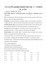 2025-2026学年山西省临汾市吉县部分学校九年级（上）月考英语试卷（10月份）-自定义类型