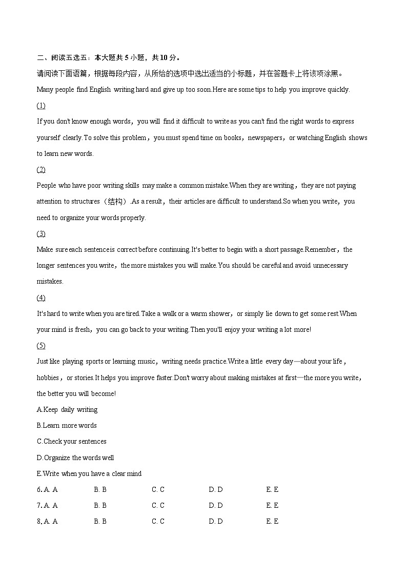 2025-2026学年山西省临汾市吉县部分学校九年级(上)月考英语试卷(10月份)-自定义类型第2页