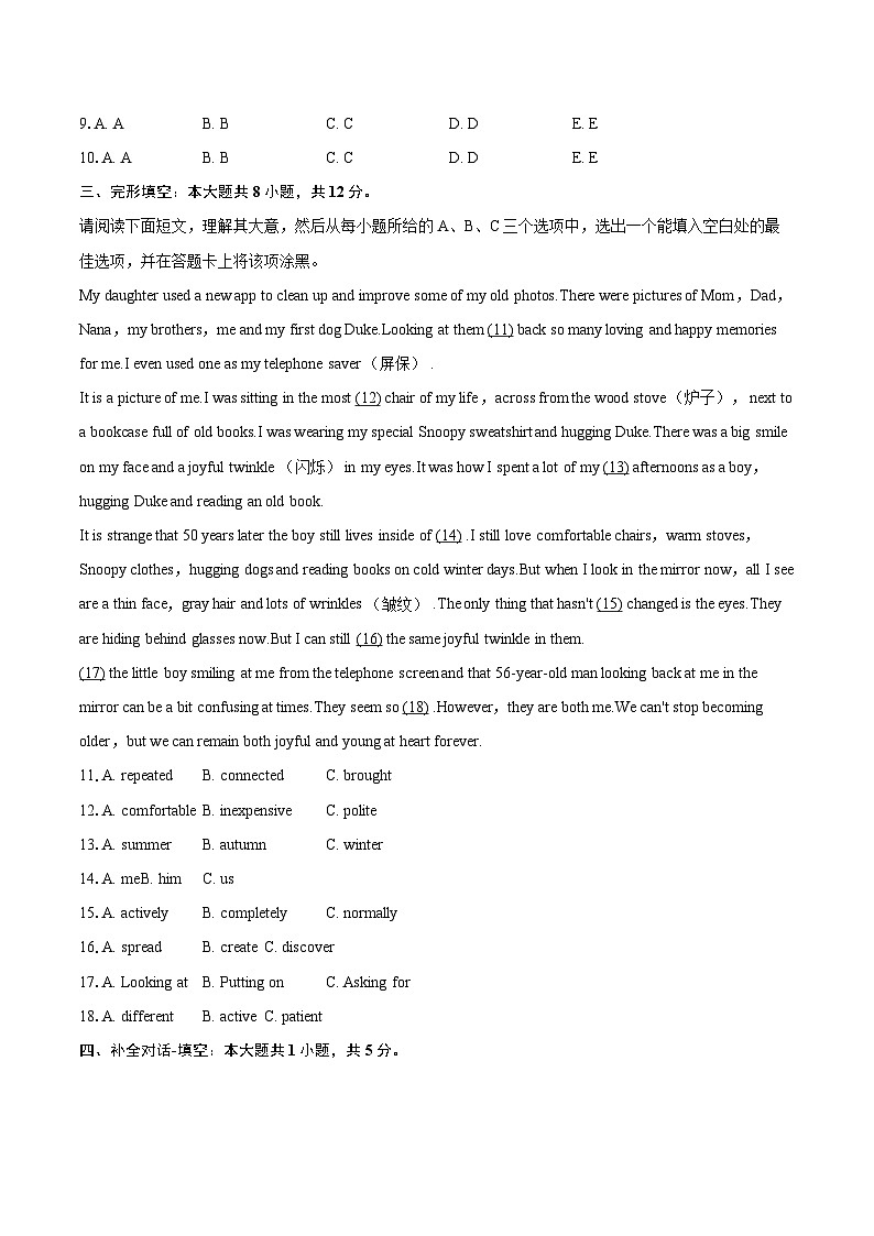 2025-2026学年山西省临汾市吉县部分学校九年级(上)月考英语试卷(10月份)-自定义类型第3页