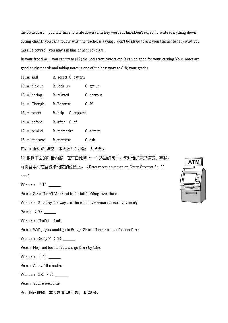 2025-2026学年山西省运城市河津市九年级(上)月考英语试卷(10月份)-自定义类型第3页