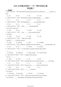 2025北京重点校初一（下）期中英语汇编：单选题3