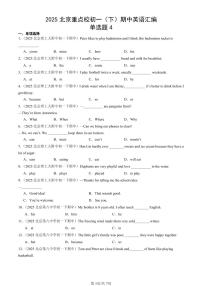2025北京重点校初一（下）期中英语汇编：单选题4