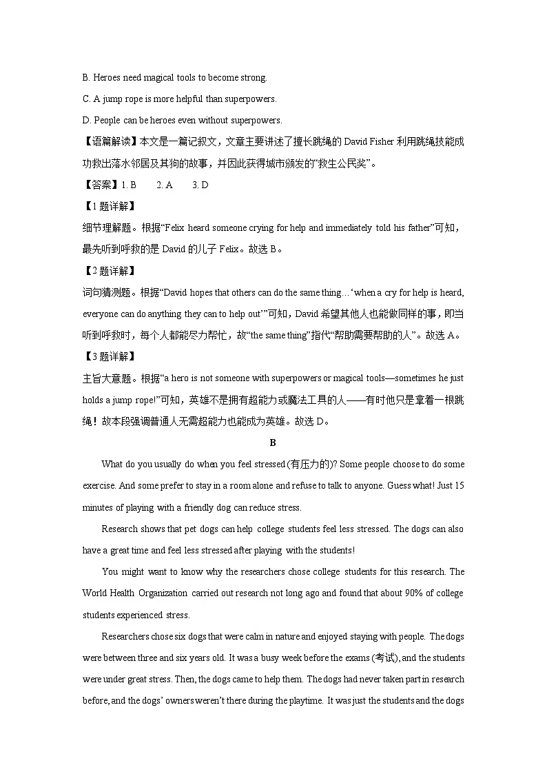 2025~2026学年浙江省嘉兴市名校九年级(上)第一次月考英语试题(解析版)第2页