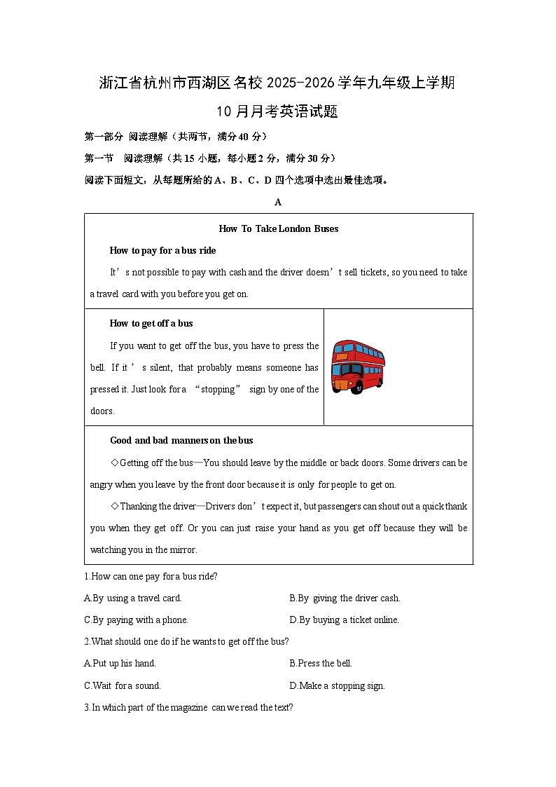 2025~2026学年浙江省杭州市西湖区名校九年级(上)10月月考英语试题(解析版)第1页