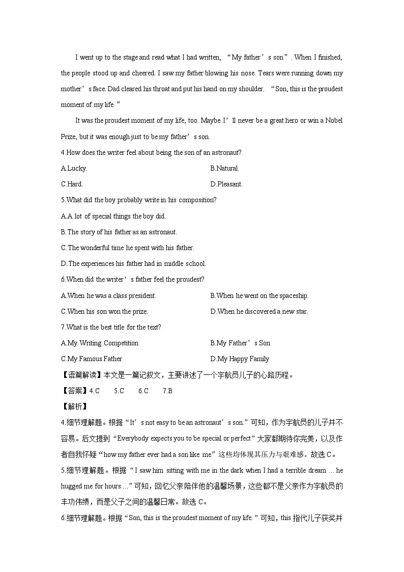 2025~2026学年浙江省杭州市西湖区名校九年级(上)10月月考英语试题(解析版)第3页