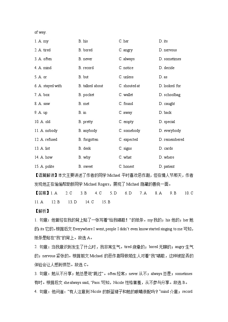 2025~2026学年浙江省杭州市上城区名校九年级(上)10月月考 (1)英语试题(解析版)第2页
