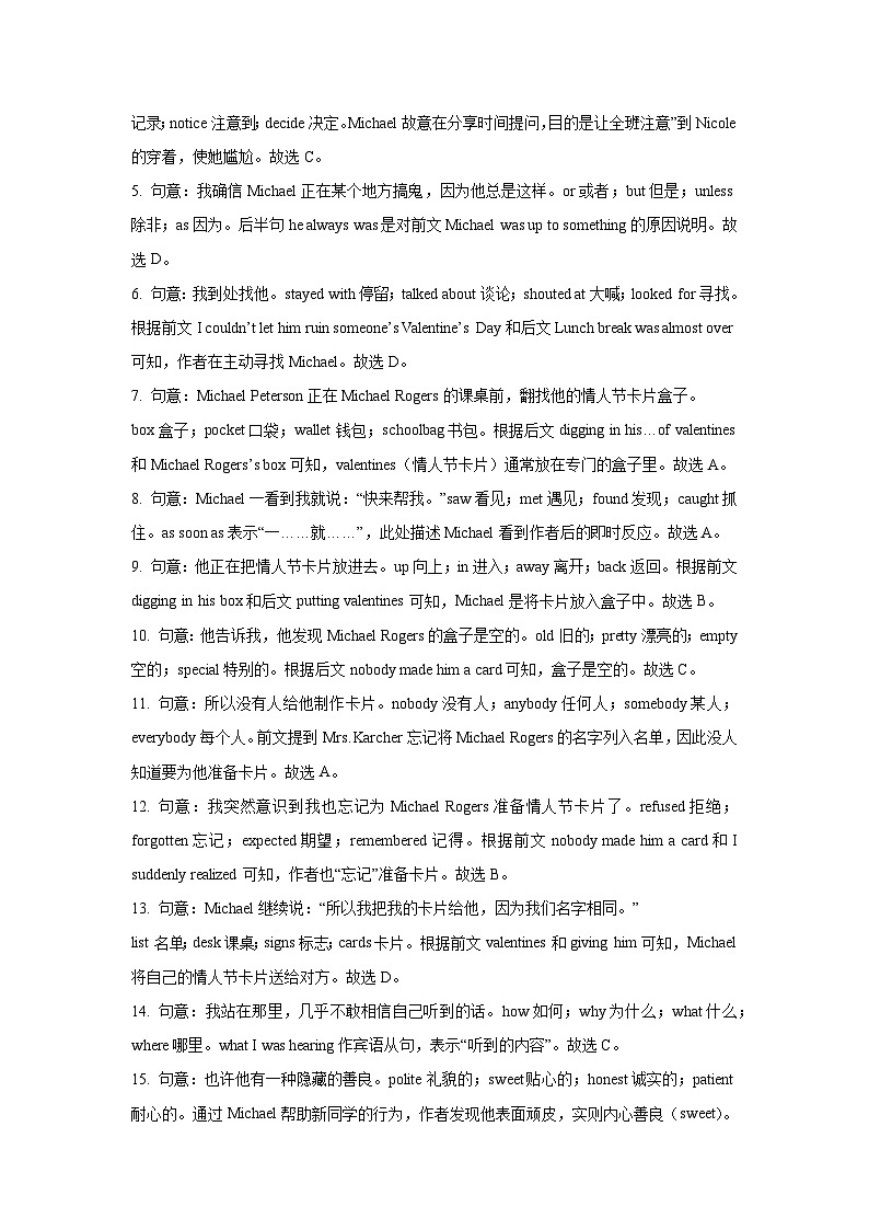 2025~2026学年浙江省杭州市上城区名校九年级(上)10月月考 (1)英语试题(解析版)第3页