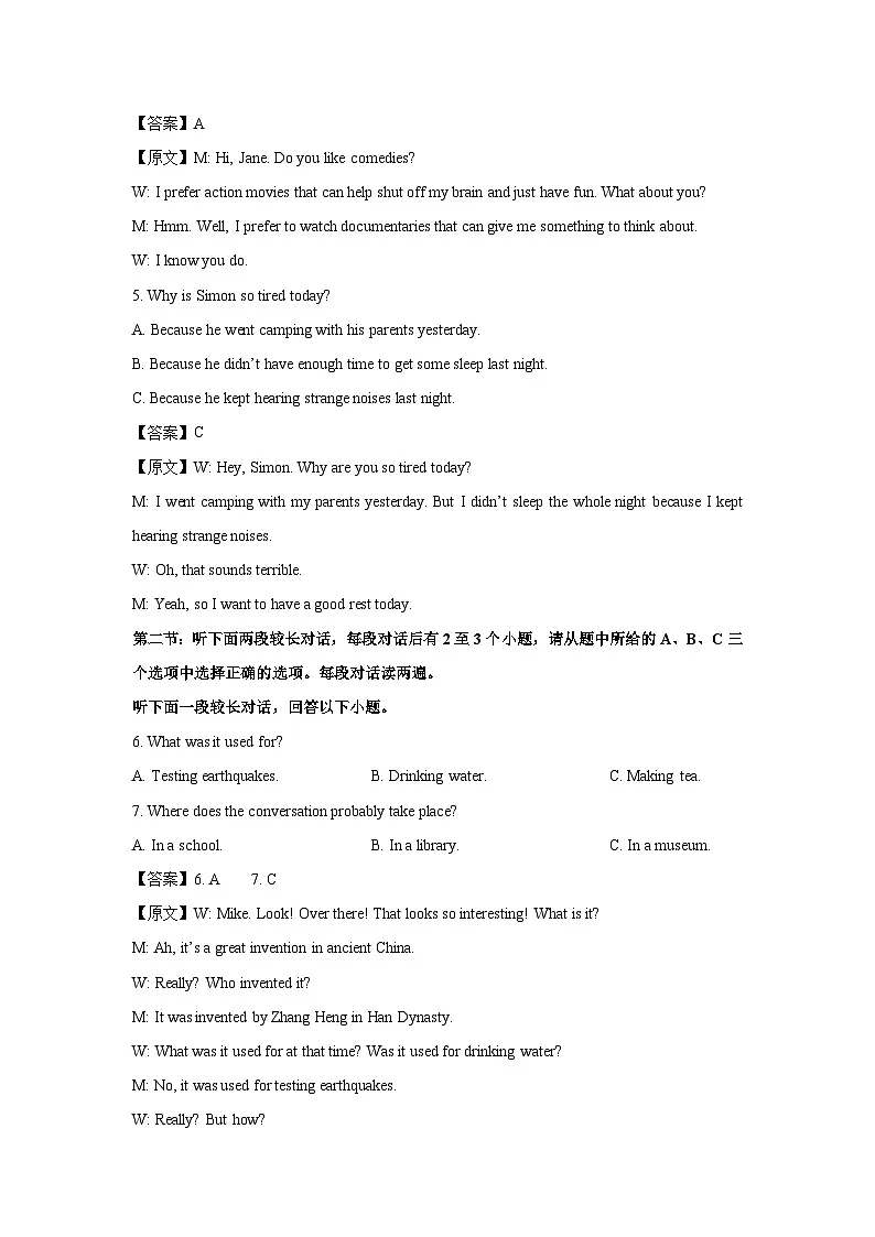 2025~2026学年浙江省义乌市名校九年级(上)第一次月考英语试题(解析版)第2页