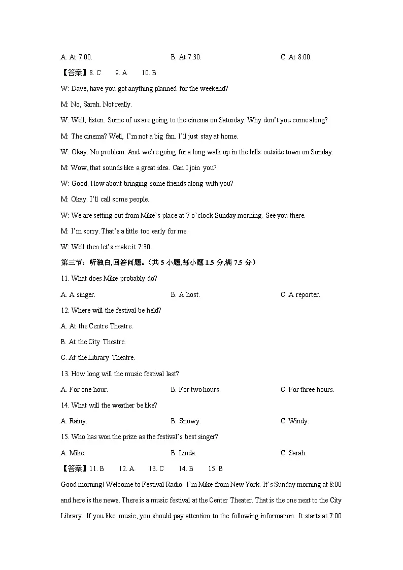 2025~2026学年浙江省义乌市名校九年级(上)9月月考英语试题(解析版)第3页