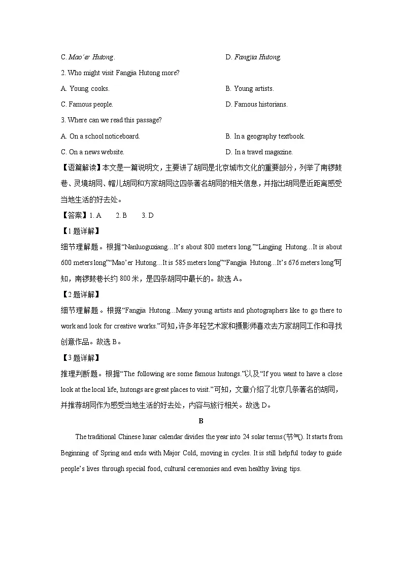 2025~2026学年浙江省温州市名校九年级(上)第一次月考英语试题(解析版)第2页