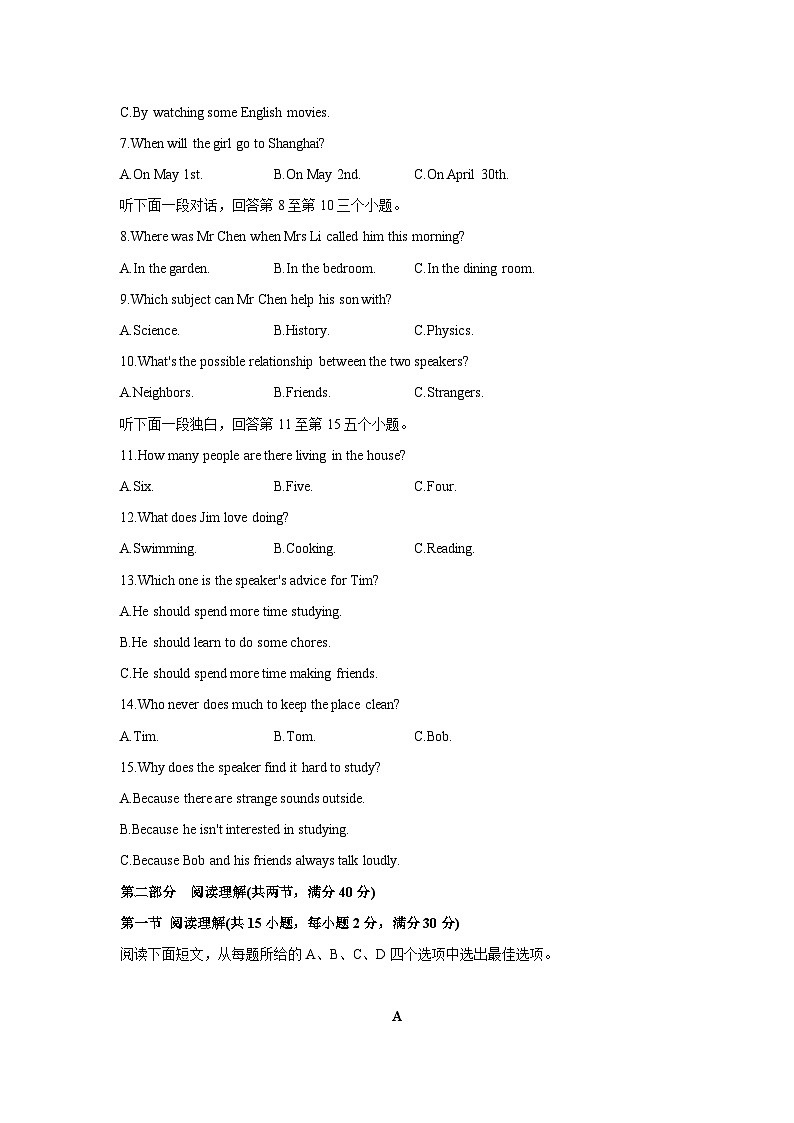 2025~2026学年浙江省杭州市拱墅区名校九年级(上)月考英语试题(学生版)第2页