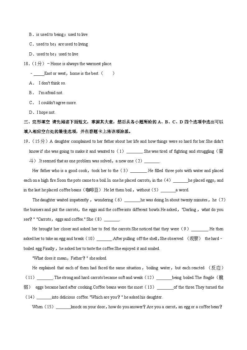 江西省新余市分宜县初中学校联考2024-2025学年九年级上学期期中考试英语试卷 含答案第2页