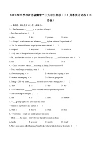 2025-2026学年江苏省南京二十九中九年级（上）月考英语试卷（10月份）-自定义类型